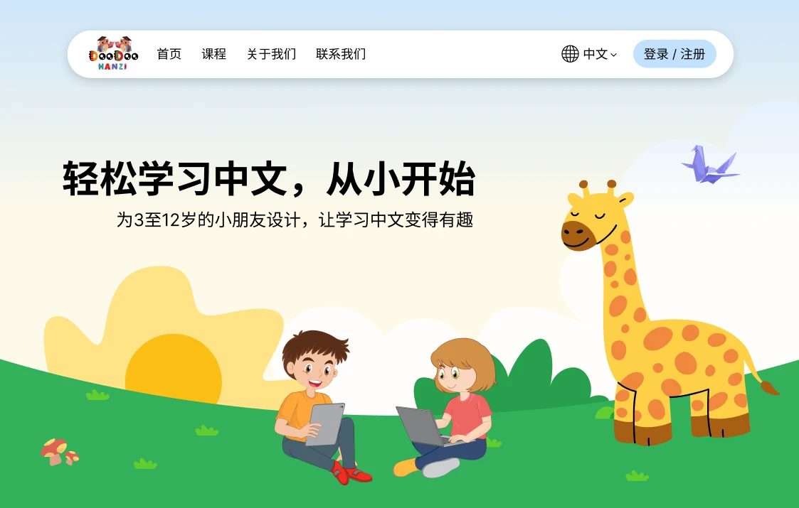 Chinese learning platform for children aged 3 to 12